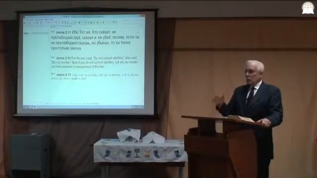 Библейская церковь "Слово Божье", воскресное служение. "ОБЗОР КНИГИ ИАКОВА" (Иакова 2:10-13) смотреть онлайн