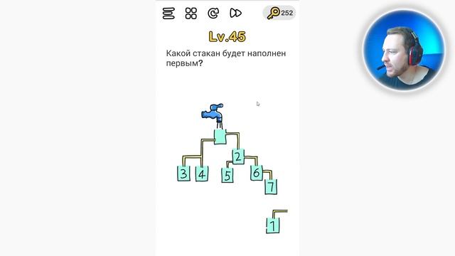 Brain Out Какой стакан будет наполнен первым? смотреть онлайн