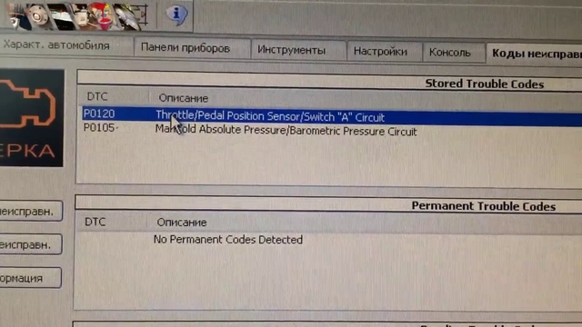 MotorState - Установлю программы диагностики авто