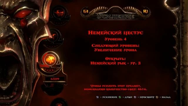 God Of War 3. Серия 12 [Лабиринт Дедала] смотреть онлайн