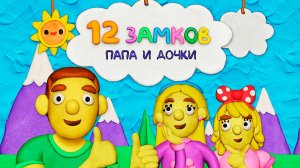 Мультики для детей. Яркие Мультики . Детские мультики для малышей смотреть 8