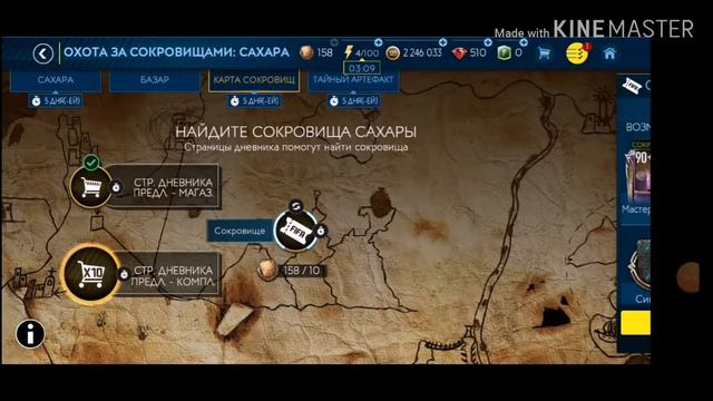 Открытие паков в Fifa mobile 19|Выпало 6 мастеров сахары| смотреть онлайн