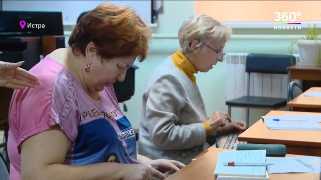 Истринских пенсионеров научат пользоваться компьютером смотреть онлайн