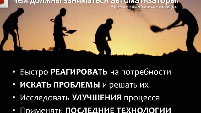 automated-testing.info: What is test automation? смотреть онлайн