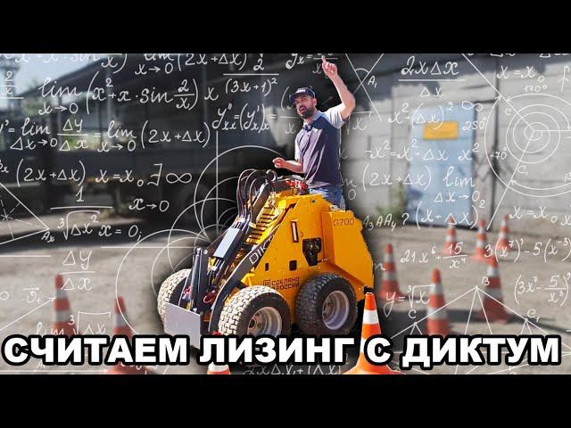 Завод ДИКТУМ