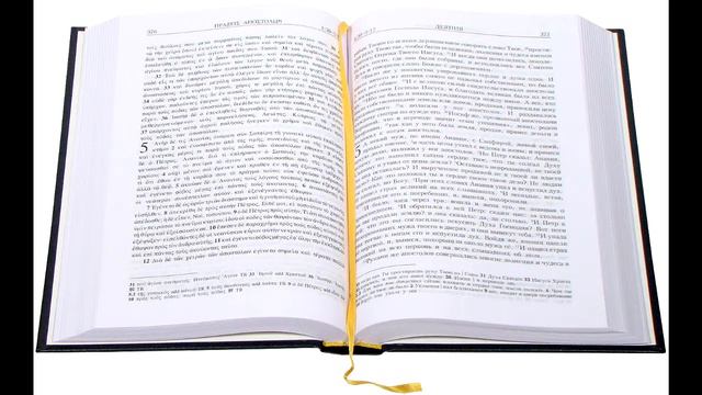 Послание к Филимону святого апостола Павла смотреть онлайн