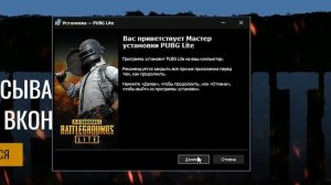 ? Как скачать БЕСПЛАТНО PUBG Lite❓ Установить и играть в ПУБГ Лайт, лаунчер, требования Пабг
