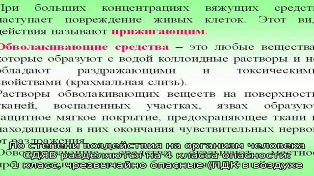Гост р 22.1.10-2002 безопасность в чрезвычайных ситуациях. мониторинг химически опасных объектов. . смотреть онлайн