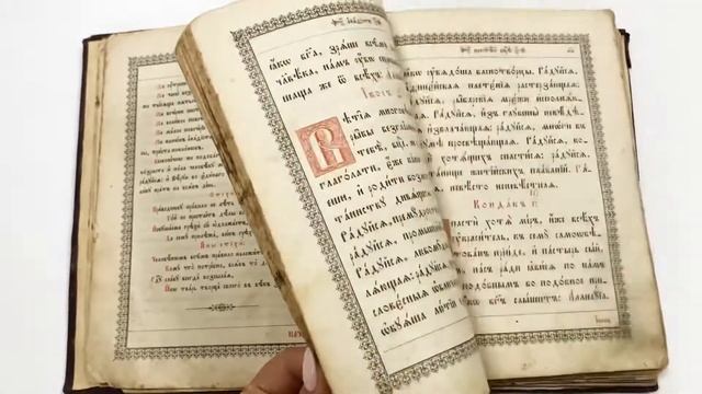 Православный молитвослов. Три канона. Конец 19 века