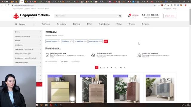 125. Обзор сайтов мебели смотреть онлайн