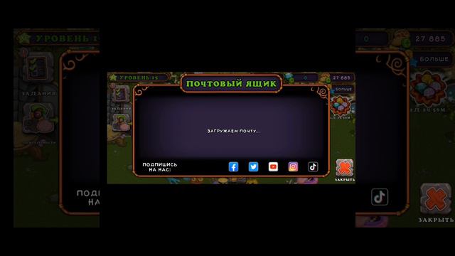 коды на 1000 гемов в My Singing Monsters😱 смотреть онлайн