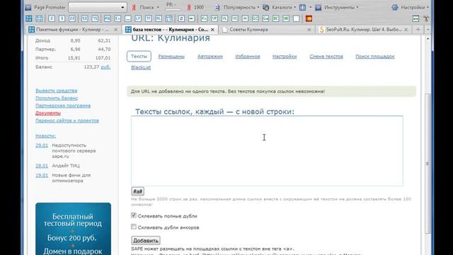 Как поднять тИЦ смотреть онлайн
