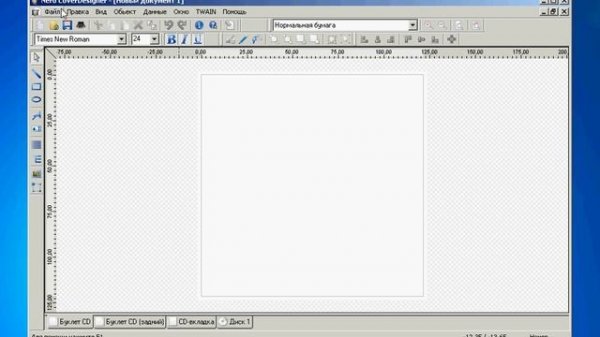 Обзор интерфейса программы Nero Cover Designer (22/34)