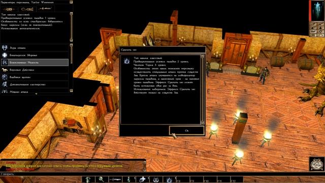 Гайд по Neverwinter Nights: Enhanced Edition | Часть 4: Дивайн кастеры. смотреть онлайн