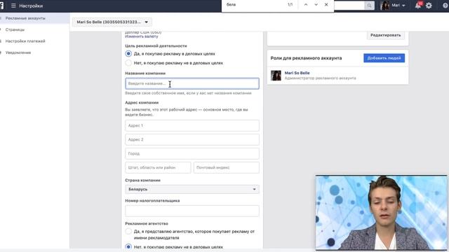 Как сэкономить 20% на рекламе в инстаграм Обходим НДС Instagram смотреть онлайн