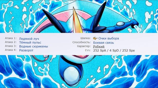 Нормальный гайд #6 Как играть Эш-Грениндзей? / Ash-Greninja Эш-Грениндзя смотреть онлайн