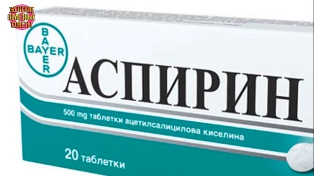 Всего 3 таблетки аспирина и волосы стали блестящими и густыми! смотреть онлайн