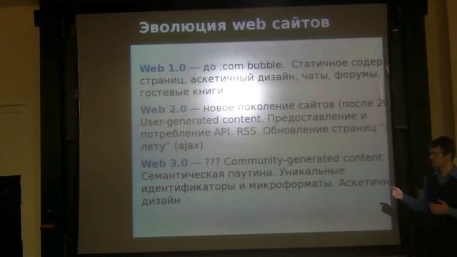 Web-технологии, лекция #01 — часть 1 смотреть онлайн