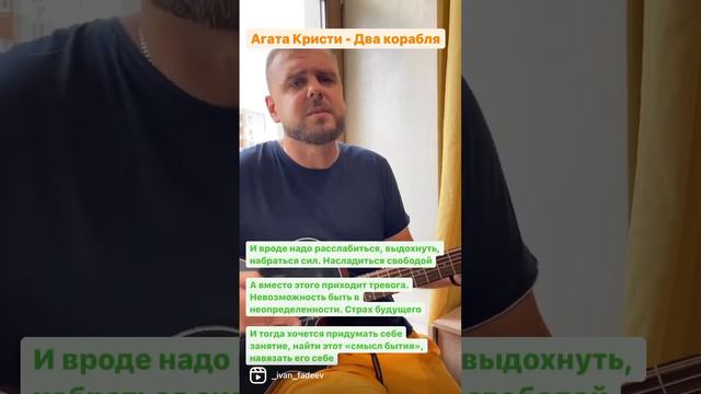 Разбор песни «Агата Кристи - Два корабля» смотреть онлайн