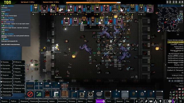 Мясо, Мясо и ничего кроме мяса |10-07| RimWorld HSK 1.3 Донат ивенты без Ограничений (ч.2) смотреть онлайн