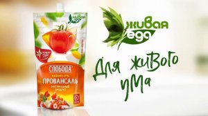 Реклама Слобода Куда девается майонез 2019