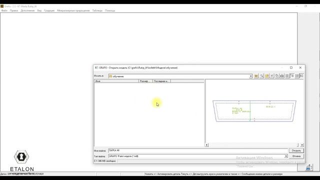 Как восстановить удаленный файл в Графис. How to restore a deleted file in Grafis смотреть онлайн