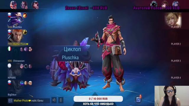 Mobile Legends, под вечерок, надеюсь будет весело.🤓 смотреть онлайн