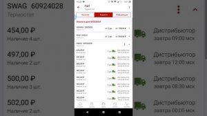 Автодок инструкция.mp4