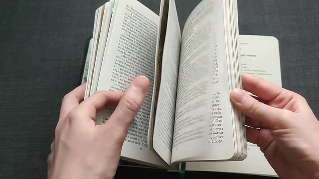 Юлианна Караман "Ступая по лесу, поросшему мхом" смотреть онлайн
