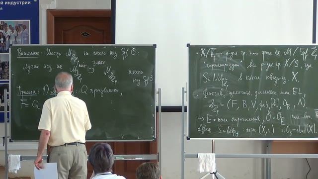 М. Рапопорт, Пространства Рапопорта-Цинка II смотреть онлайн