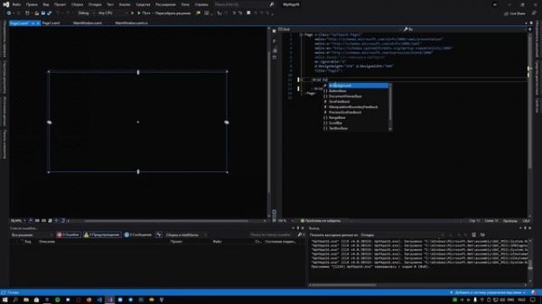 Многостраничность в WPF приложении