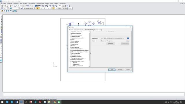 Убираем рамку в Компас-3D. Чертежи к курсовым и дипломам https://kompaswork.ru смотреть онлайн