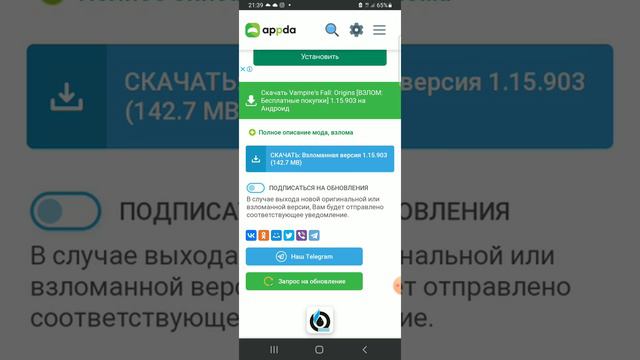 Скачать Vampire's Fall vzlom смотреть онлайн