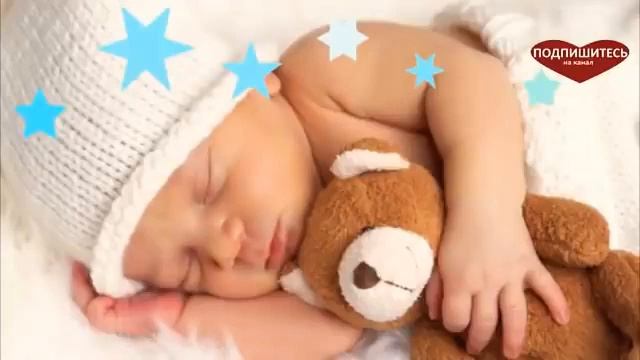 музыка для детского сна - детская колыбельная перед сном - детская колыбельная смотреть онлайн