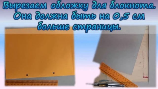 Всероссийская акция «Неделя детской книги 2021». Мастер-класс «Блокнот». смотреть онлайн