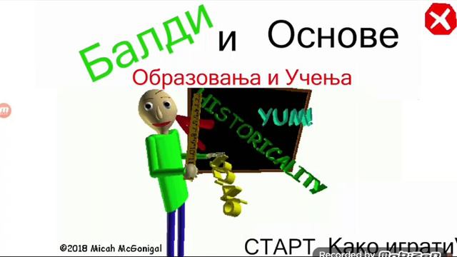 Меню игры baldi на 20 языков🌎 смотреть онлайн