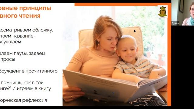 Как читать деткам-билингвам? смотреть онлайн