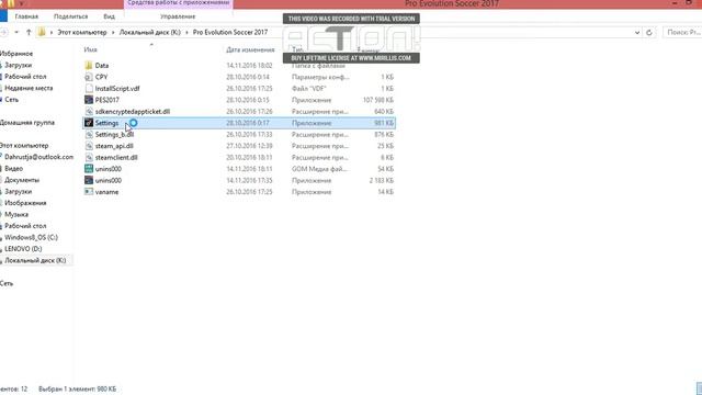 Не откривается settings (PES 17) смотреть онлайн