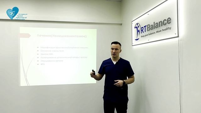 Артроз коленного сустава в лекции оперирующего ортопеда Бычкова Ивана в АВАР (RTBalance)