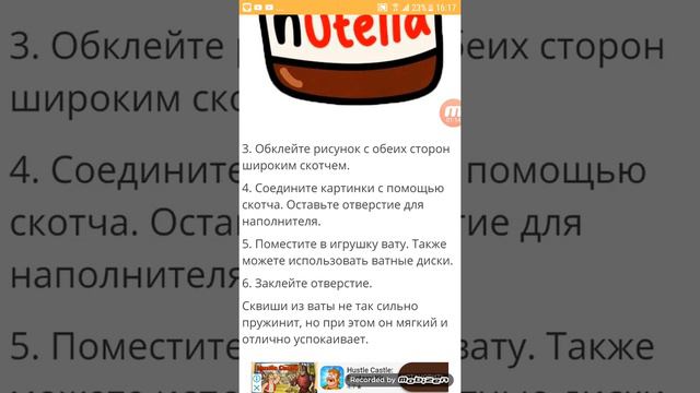 Как сделать самодельный сквиш?!?! смотреть онлайн