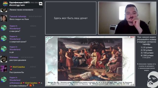 Маргинал смотрит Скьёлда про Локи смотреть онлайн