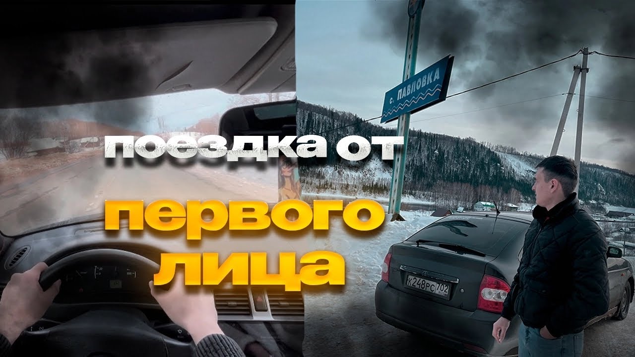 Поездка от Первого лица/Благовещенск-Красная горка