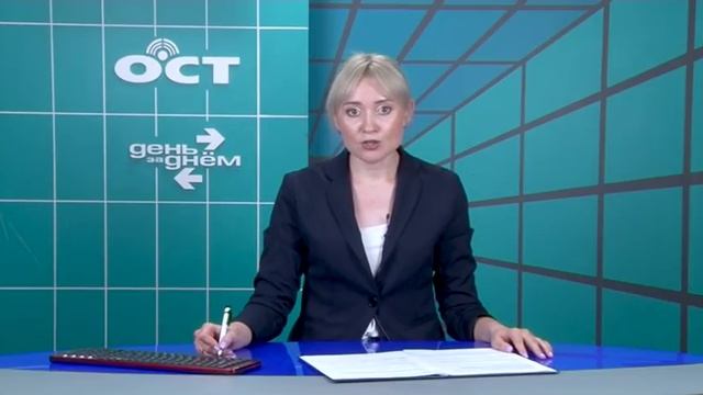 День за днём от 11 июня 2019г. смотреть онлайн