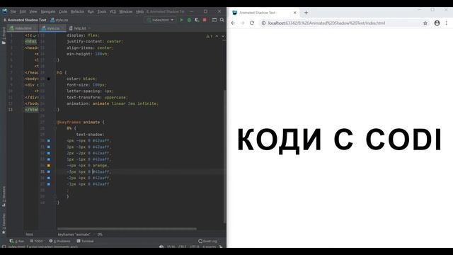Анимация текста на чистом HTML и CSS / Animated Text Only HTML and CSS смотреть онлайн