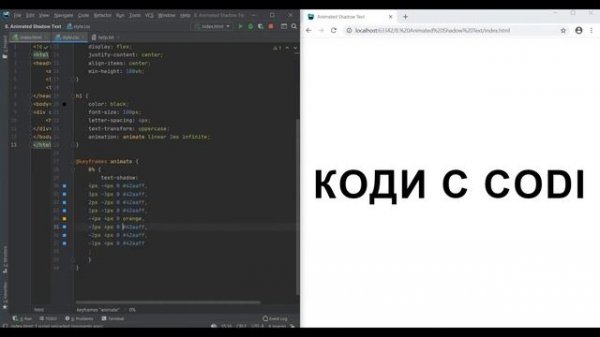 Анимация текста на чистом HTML и CSS / Animated Text Only HTML and CSS