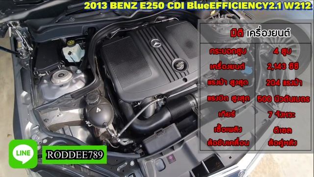 [รถมือสอง] Mercedes-Benz E250 CDI BlueEFFICIENCY W212 สนใจติดต่อ (ทีมรถดีอยากขาย) โทร.062-824-2551 смотреть онлайн