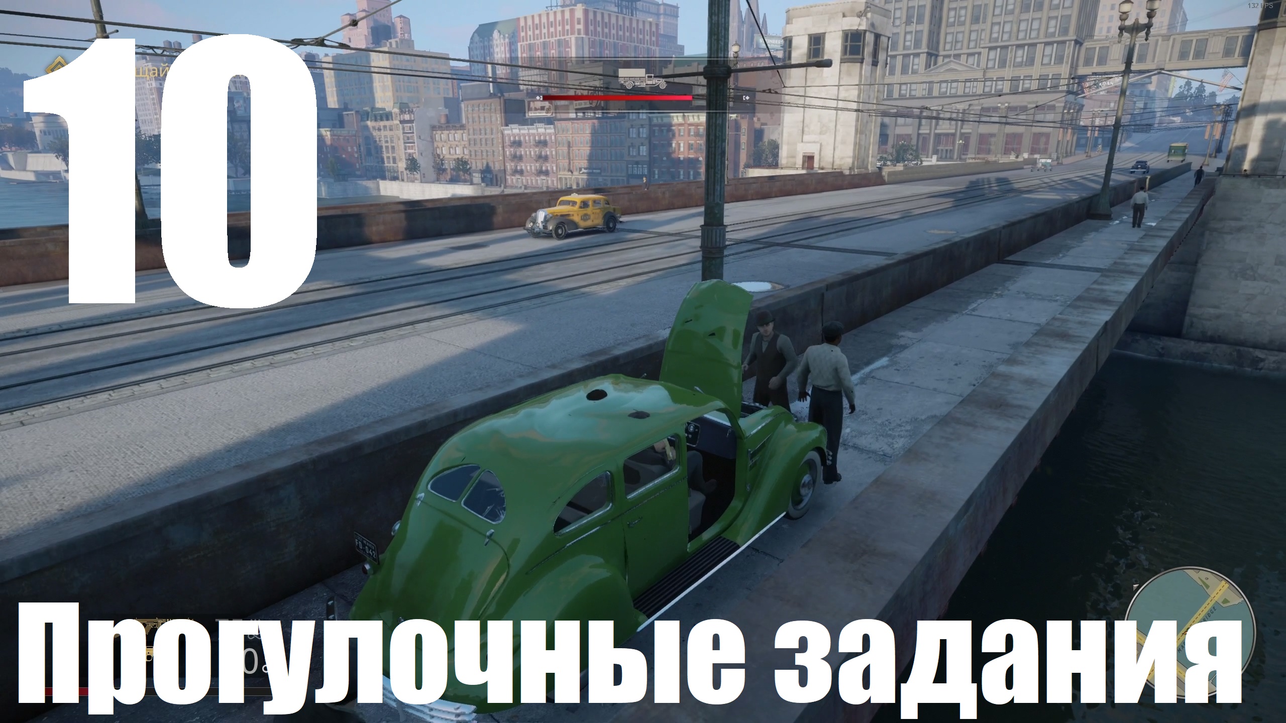 Прохождение игры Mafia Definitive Edition (Классиечкский) №10 - Прогулочные задания