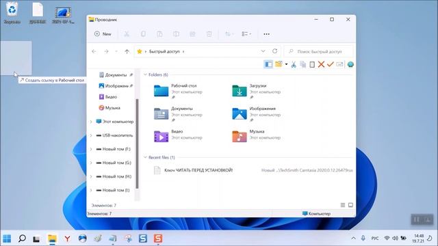 Как на виндовс 11 вывести значок мой компьютер на рабочий стол смотреть онлайн