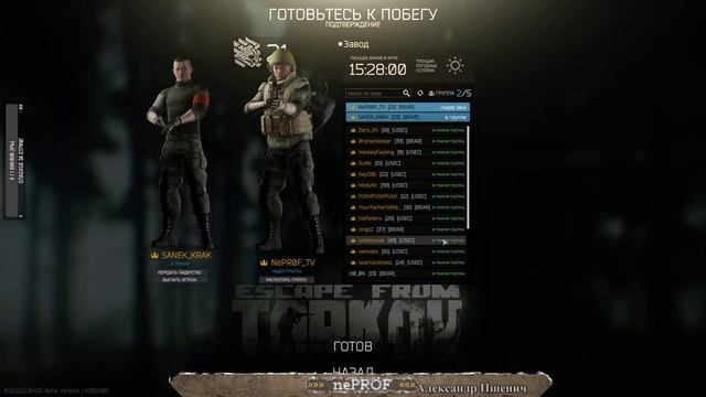 Тарков- Стрим. Заходи посидим?Фармимся и Делаем квесты? смотреть онлайн