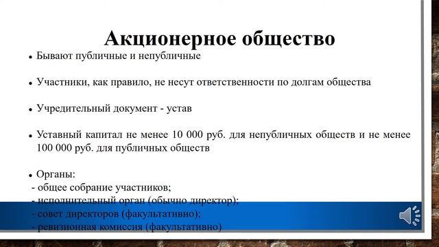 Коммерческие организации смотреть онлайн